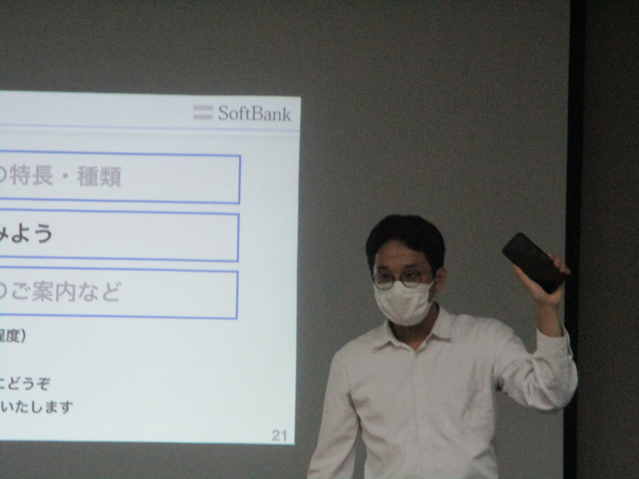 スマホ教室
