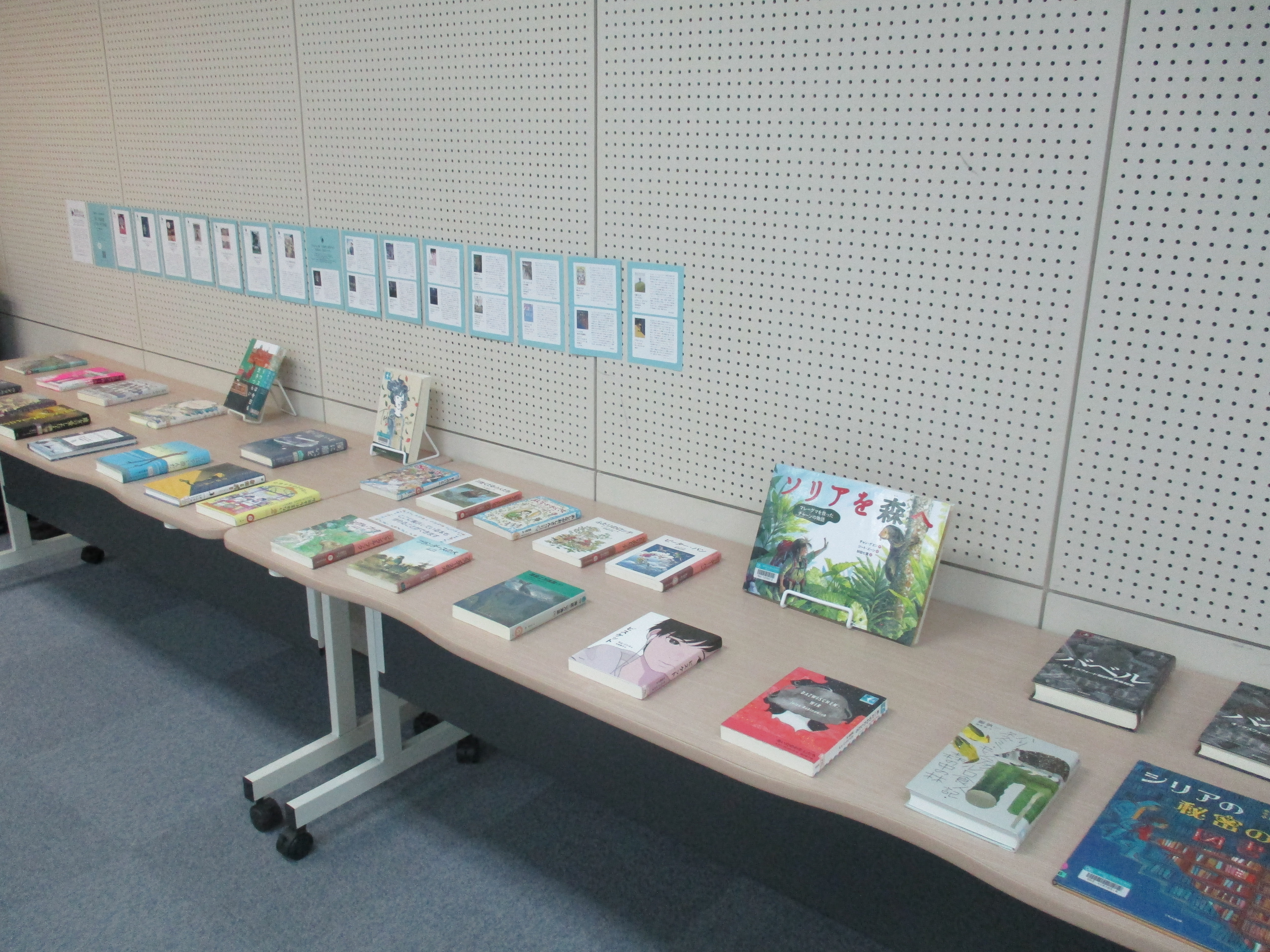 展示した資料 展示した資料