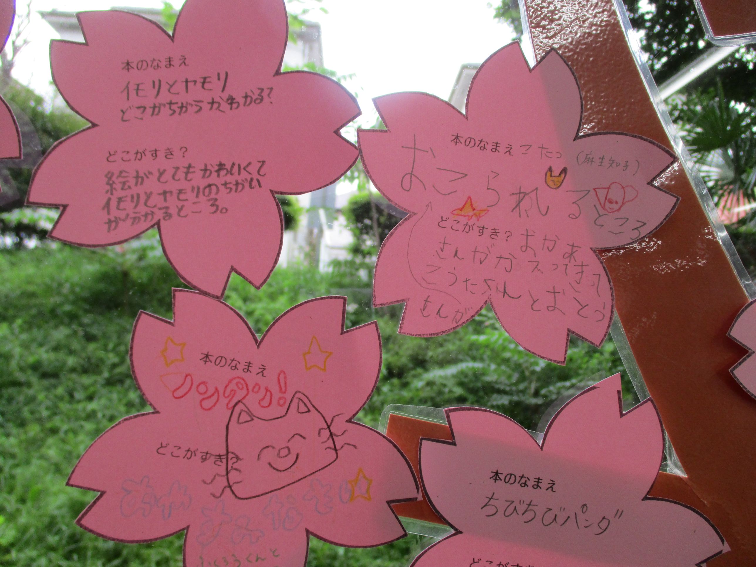 おはなしの木のようす