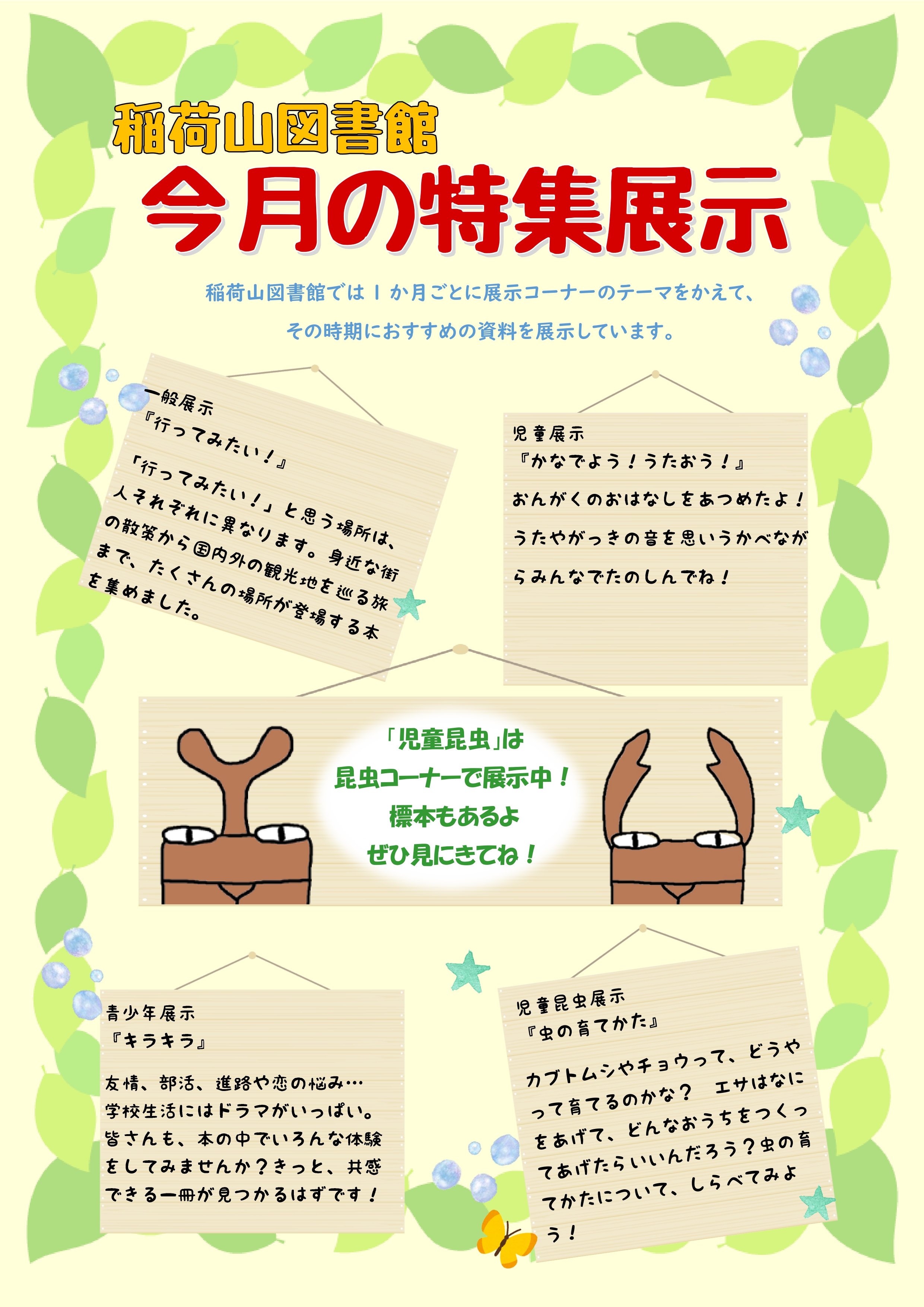 展示掲示板