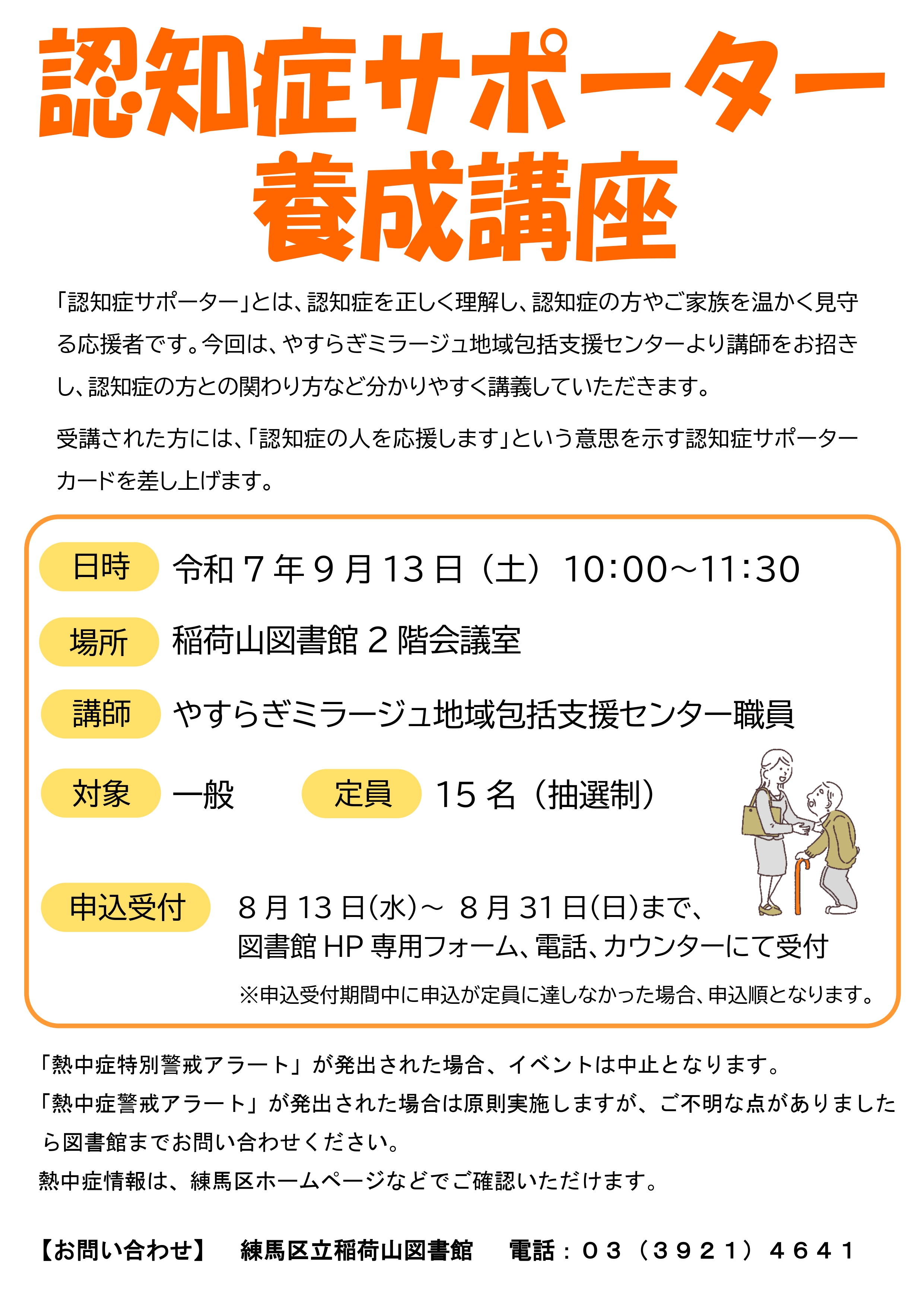 ポスター