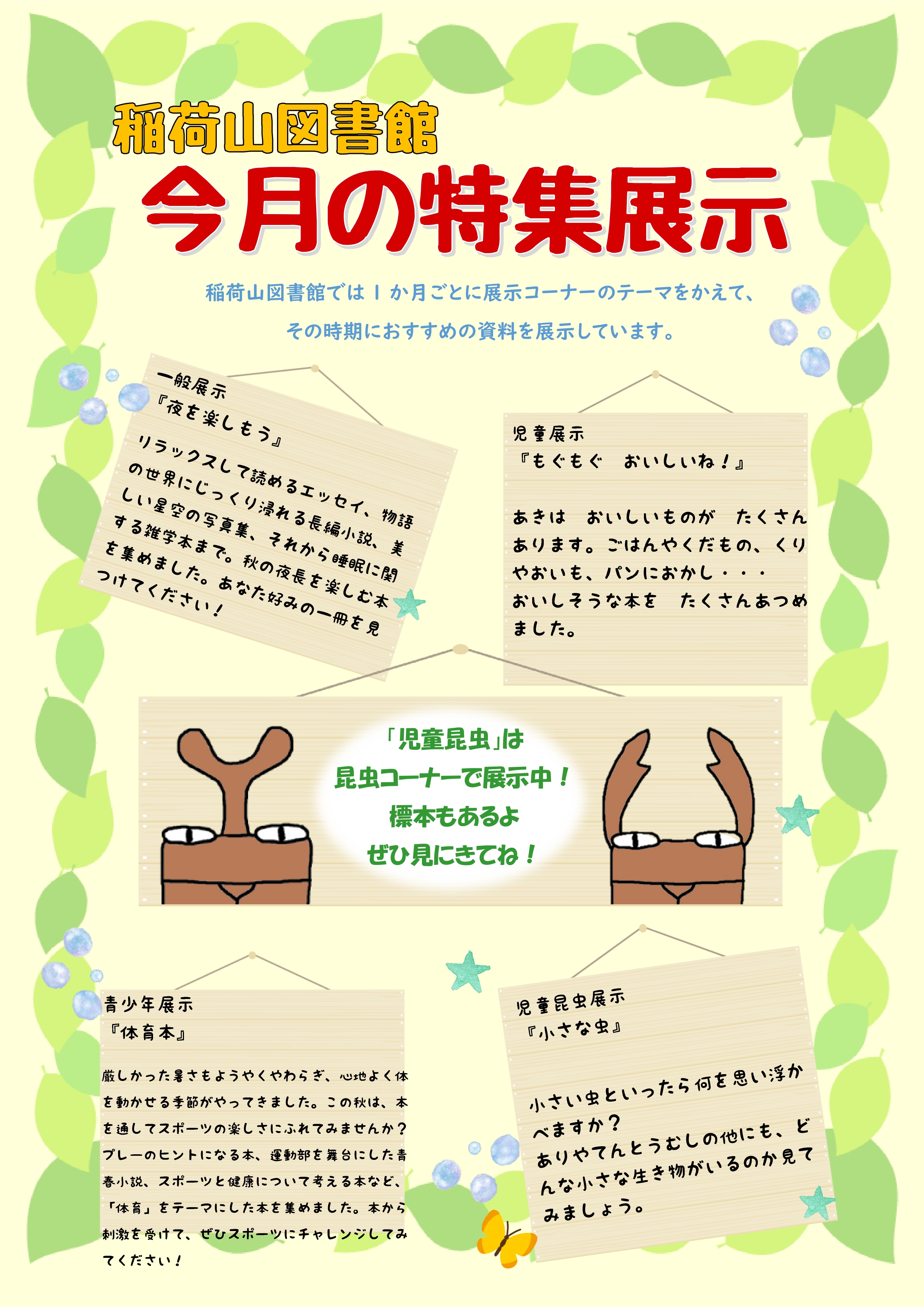 展示掲示板