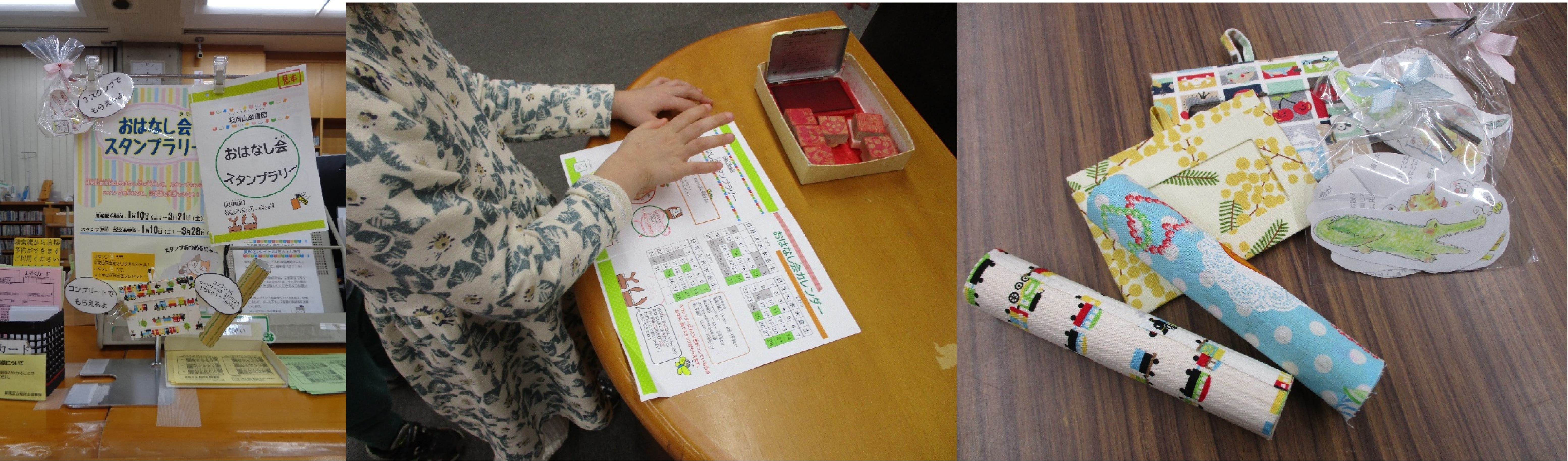 スタンプラリーCMS写真