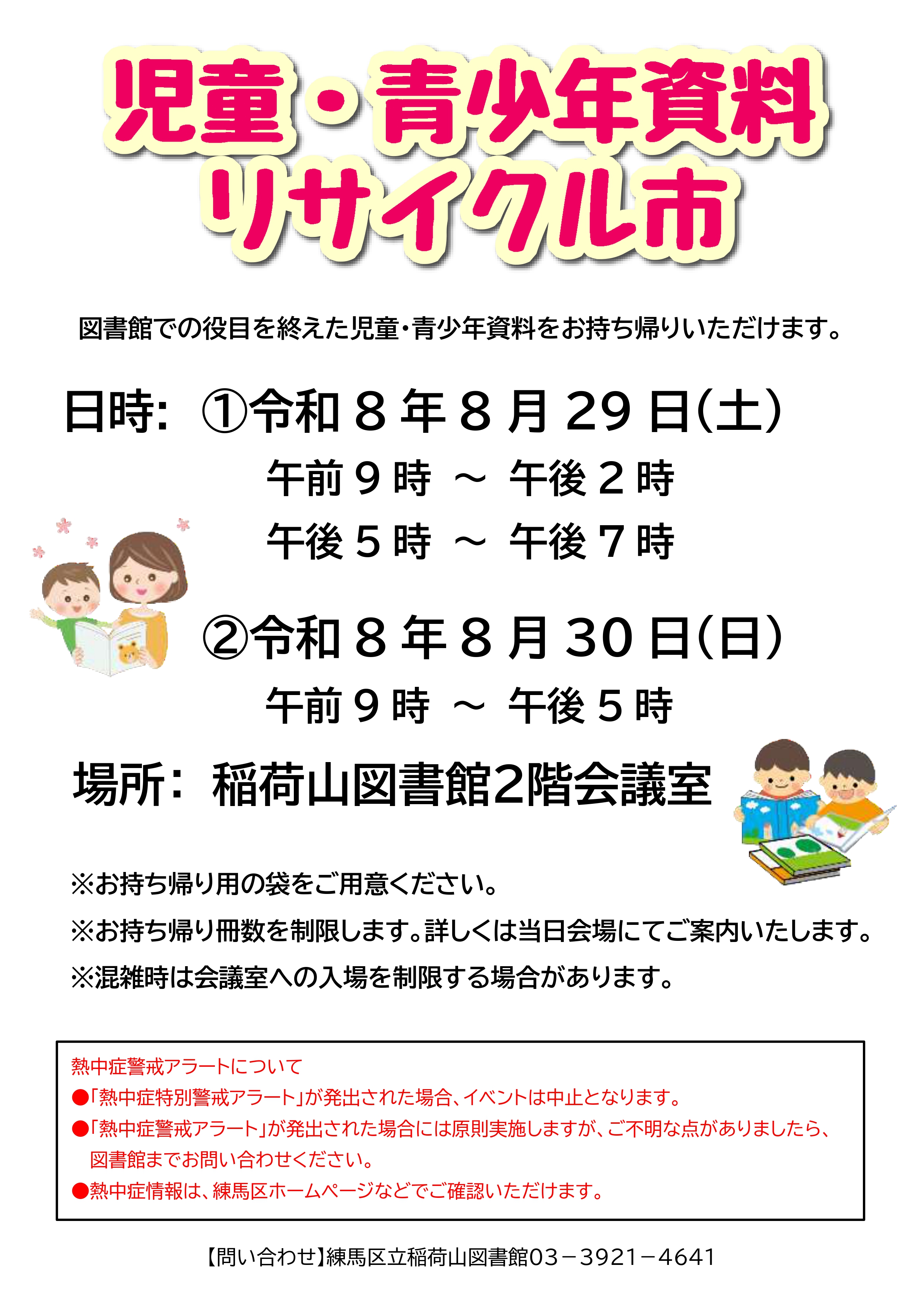 ポスター ポスター