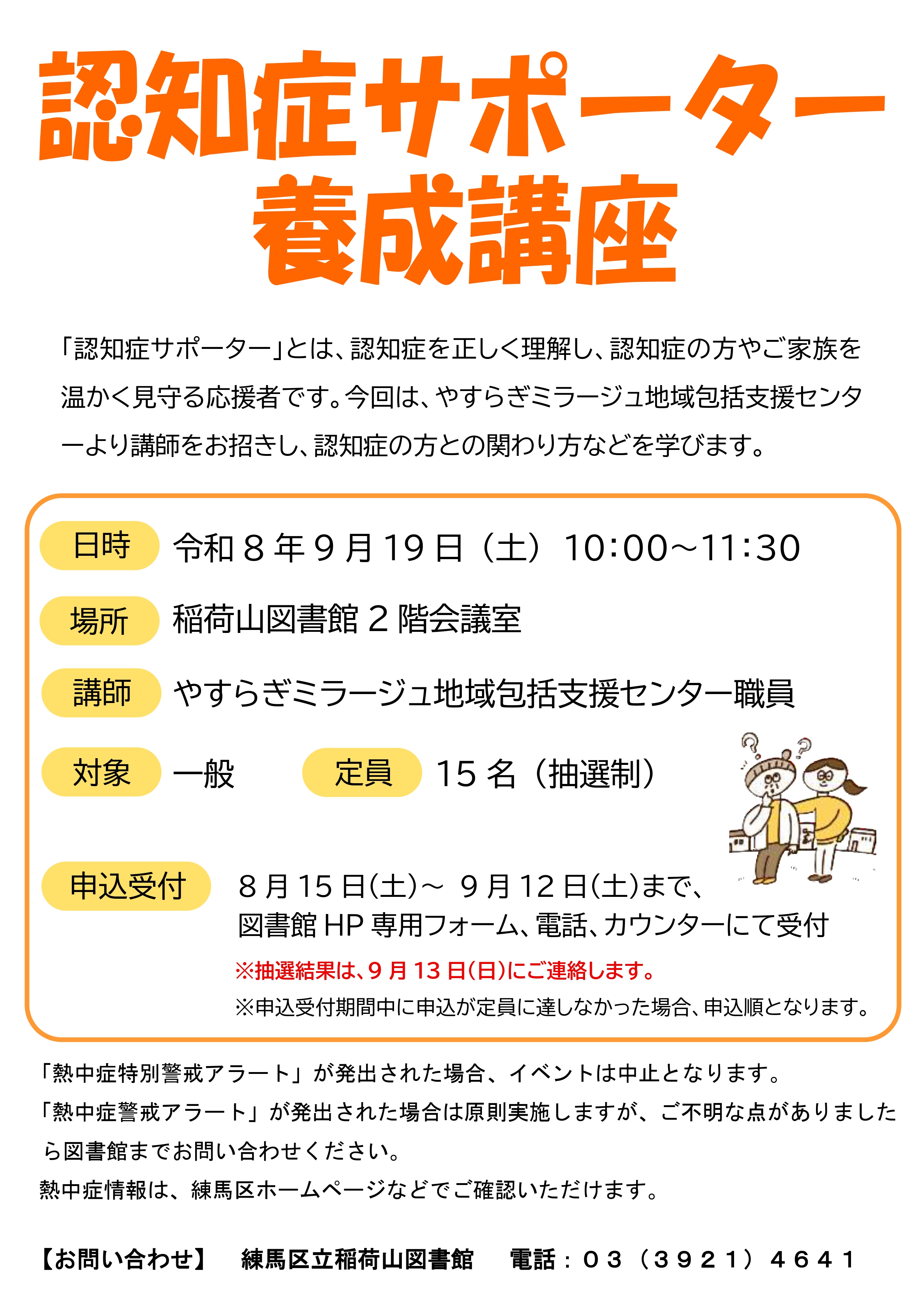 ポスター