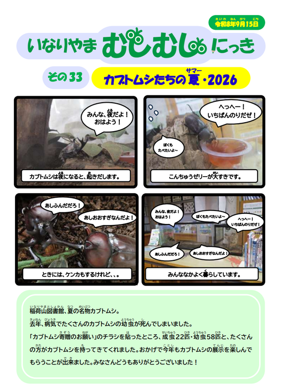 その33