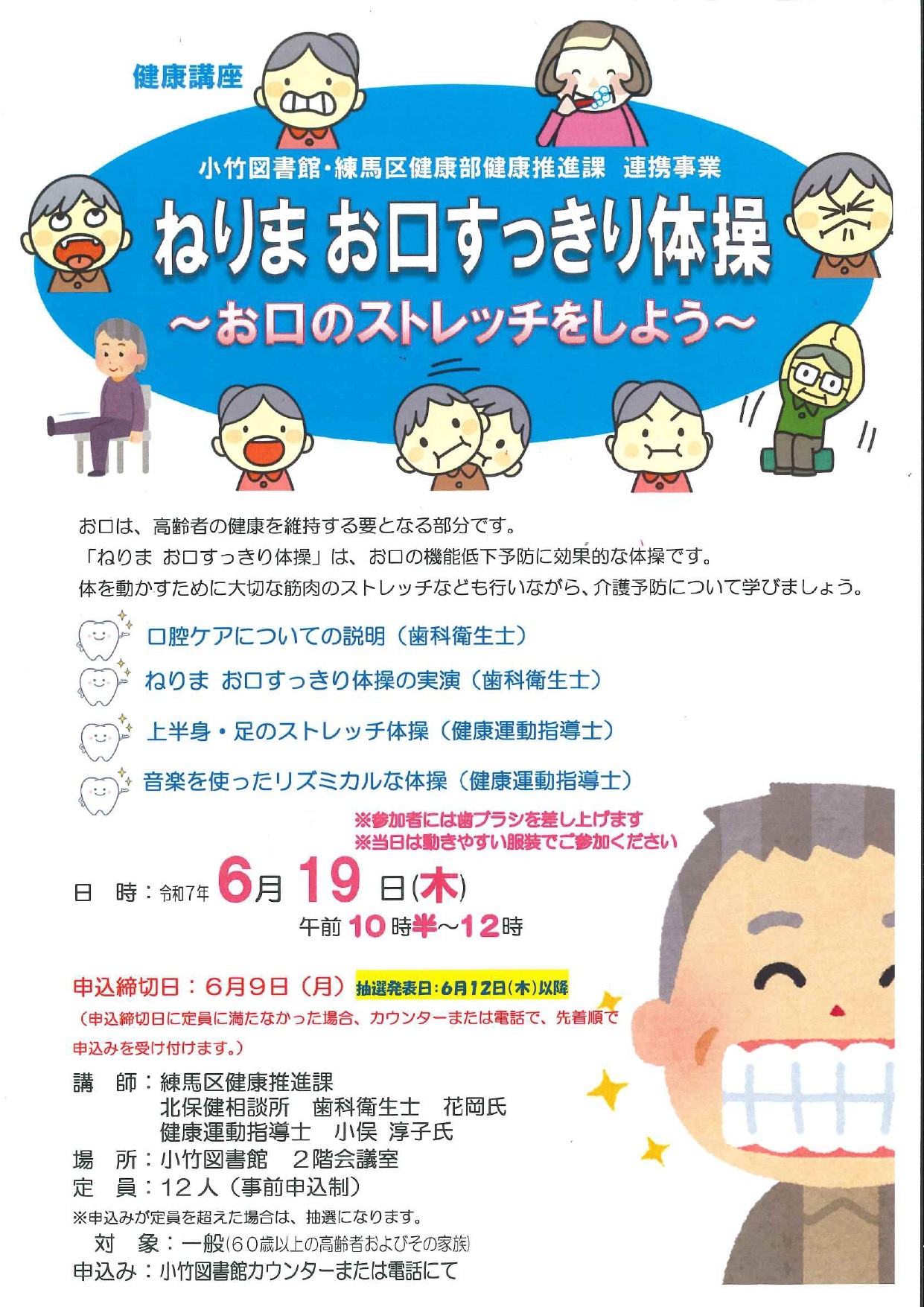 イベントポスター画像