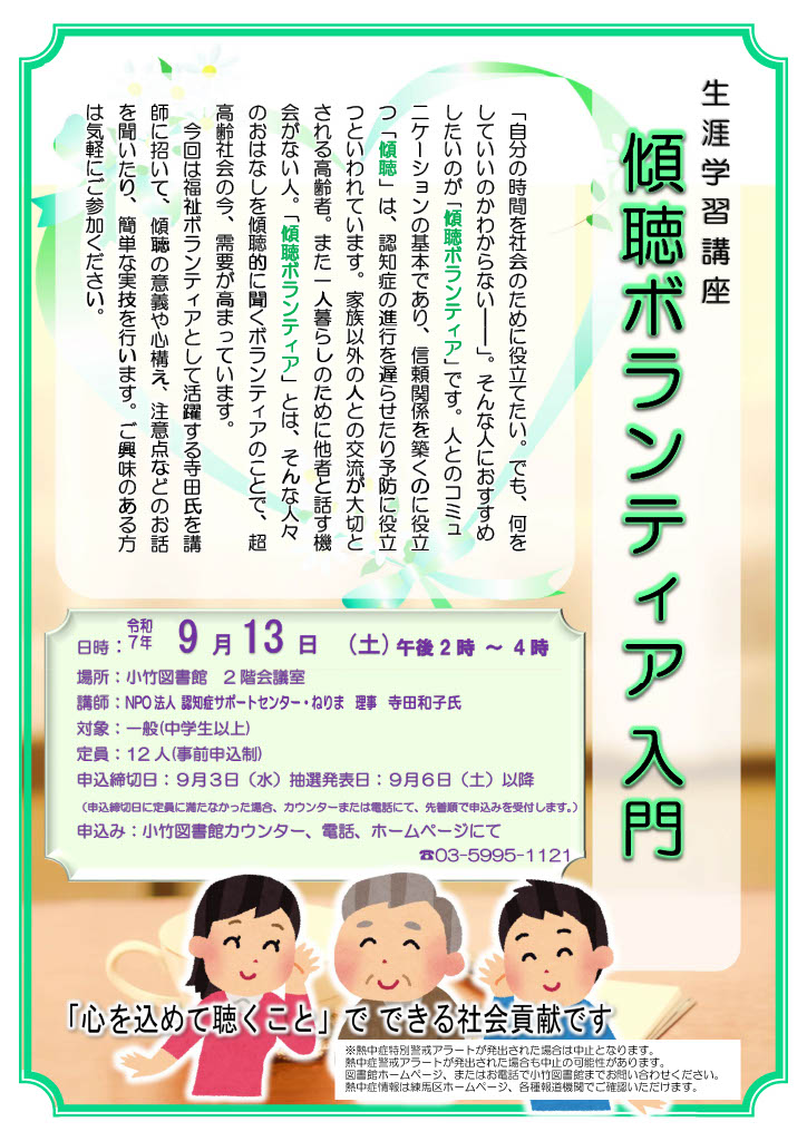 イベントポスター
