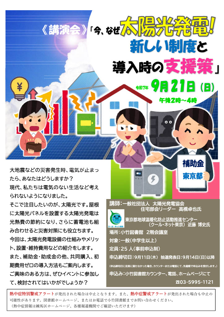 イベントポスター