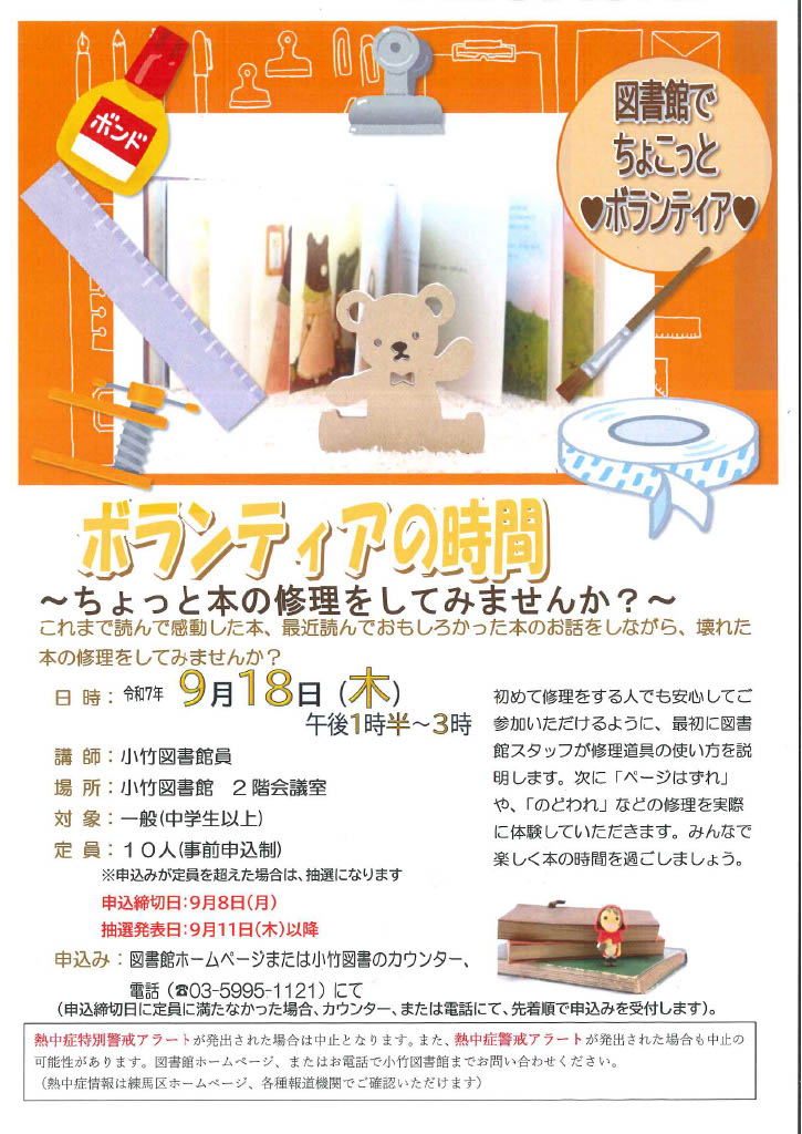 R7年9月ボランティアの時間.jpg