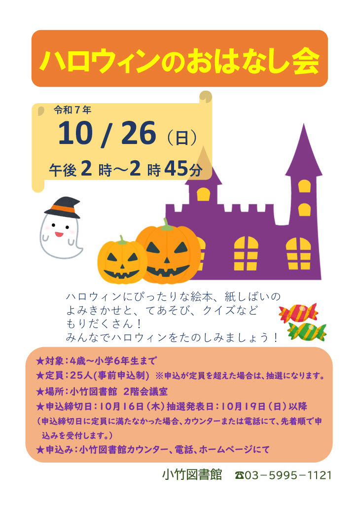 R7 10月「外国語のおはなし会」