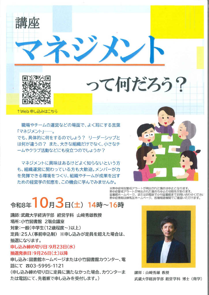 R8 9月「おりがみ教室」ポスター R8 9月「おりがみ教室」ポスター