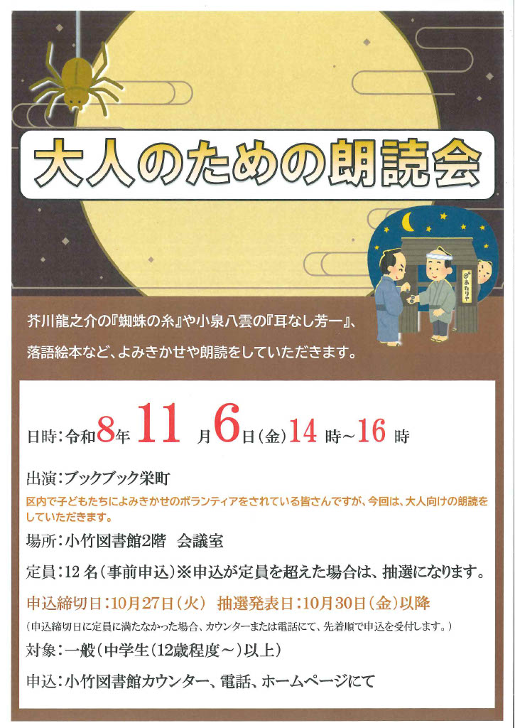 R8 1107「介護保険って何だろう?」 R8 1107「介護保険って何だろう?」