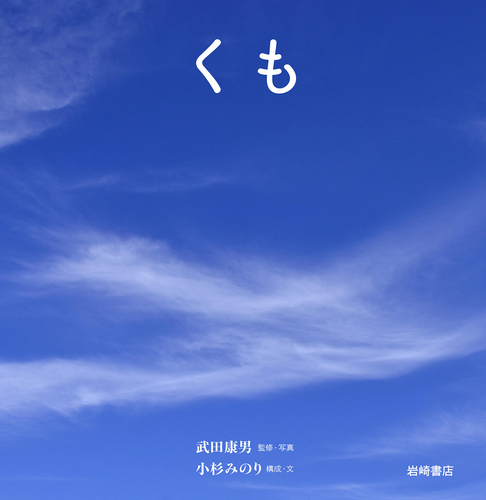 くも くも