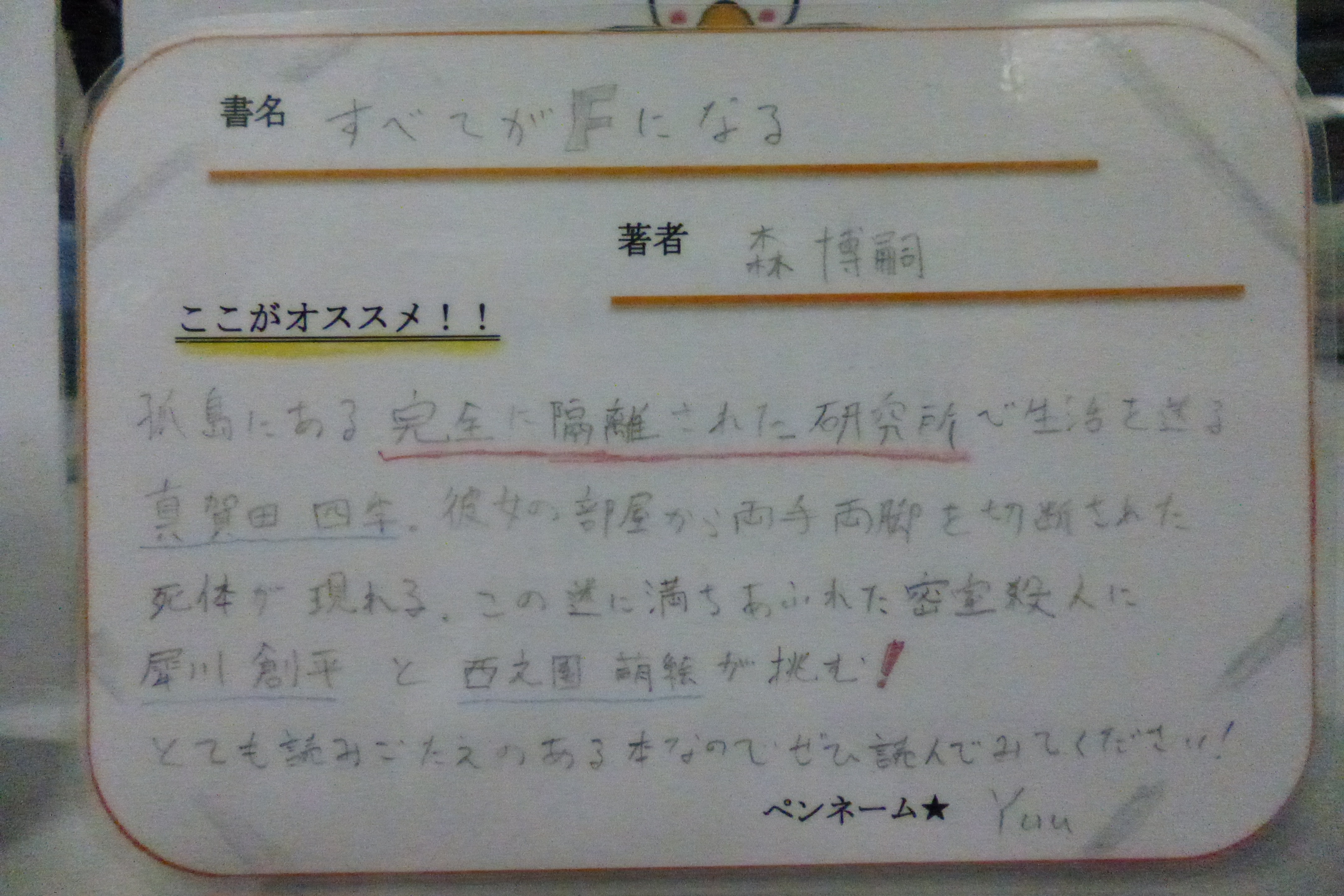 練東4