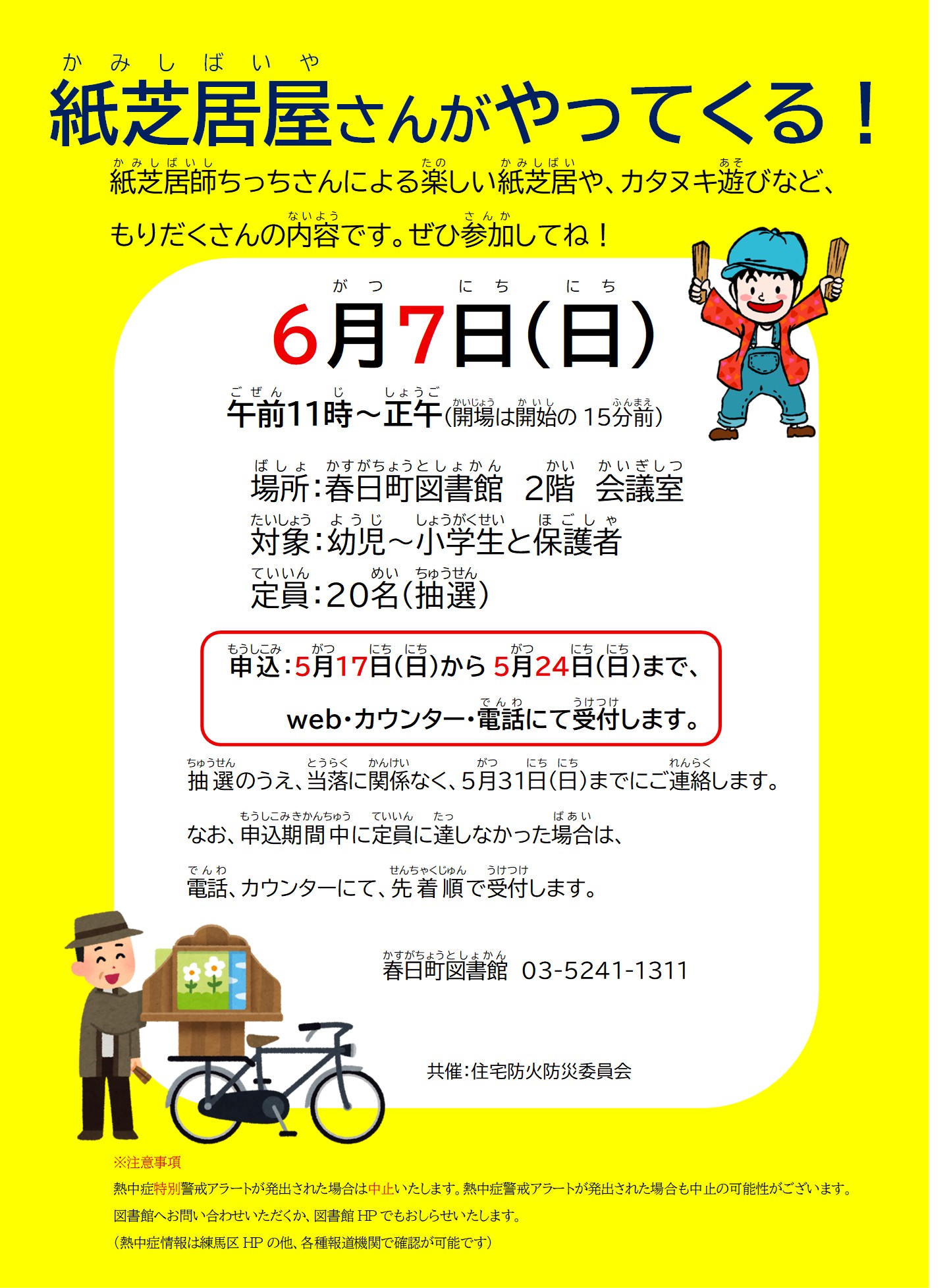 ポスター ポスター