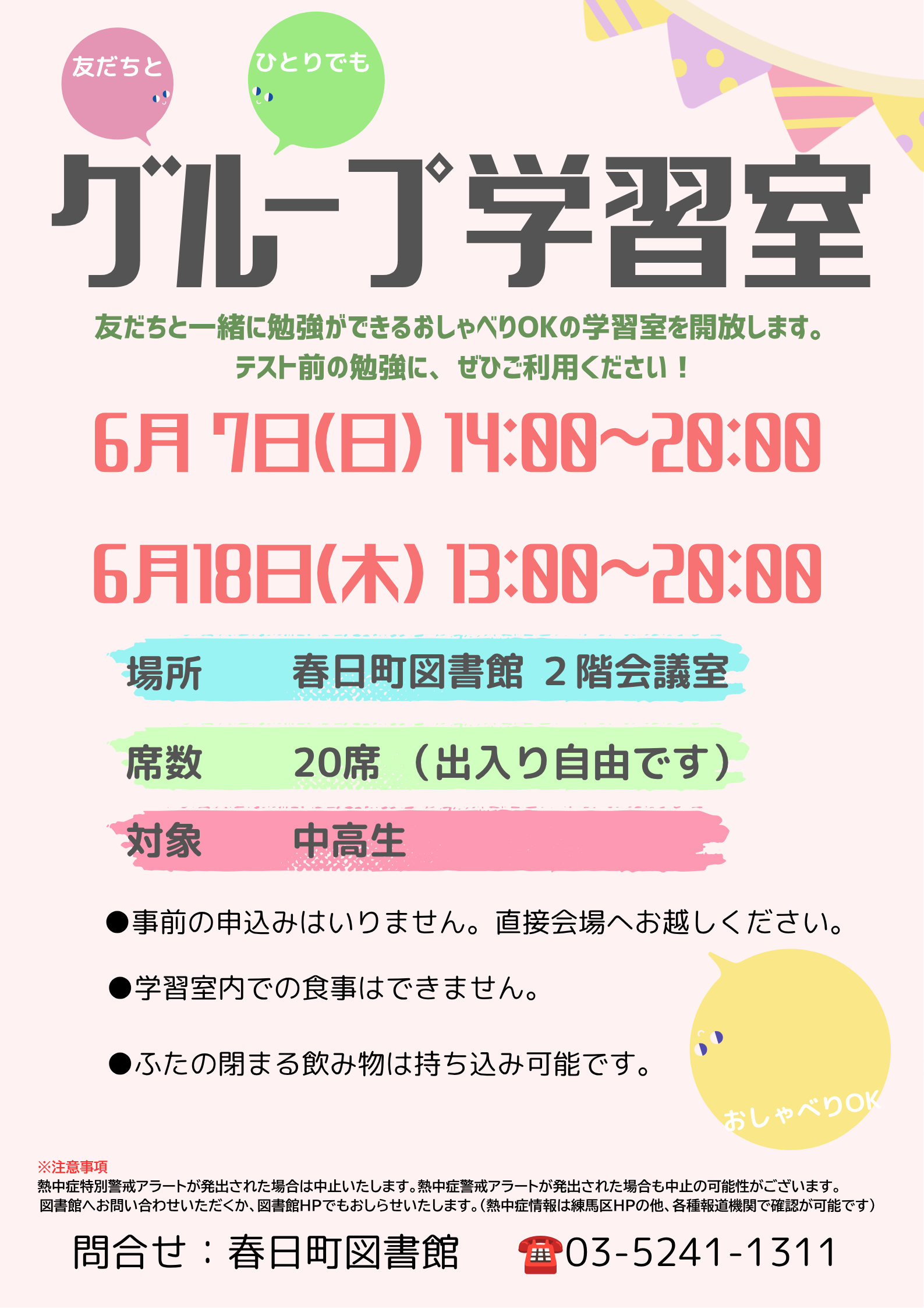 グループポスター グループポスター