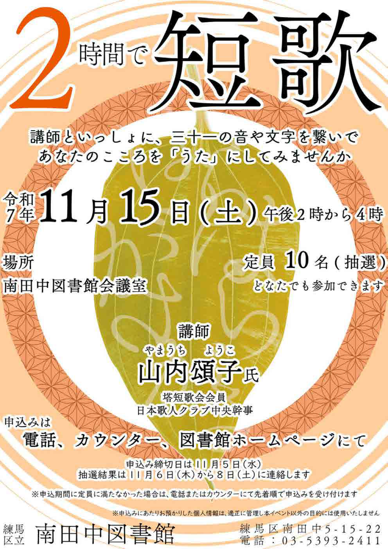 202511152時間で短歌