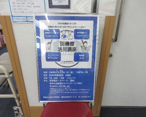 会場前のポスター