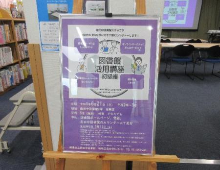 会場前ポスター 会場前ポスター