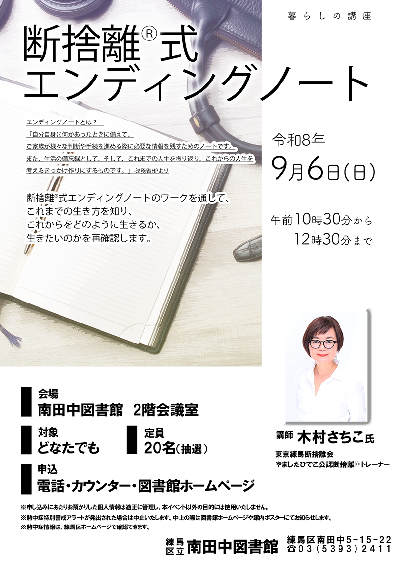 【再々】2026断捨離 【再々】2026断捨離