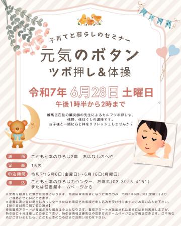 元気のボタンポスター