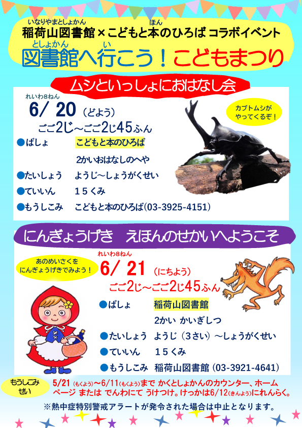 2026020　稲荷山ひろば