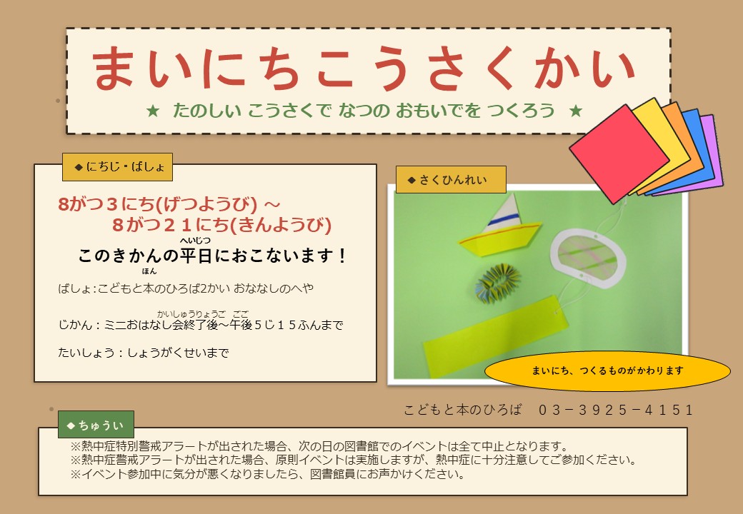 こうさくかい こうさくかい