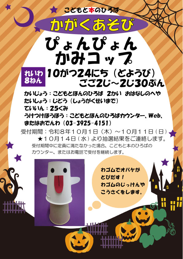 かがくあそびポスター かがくあそびポスター