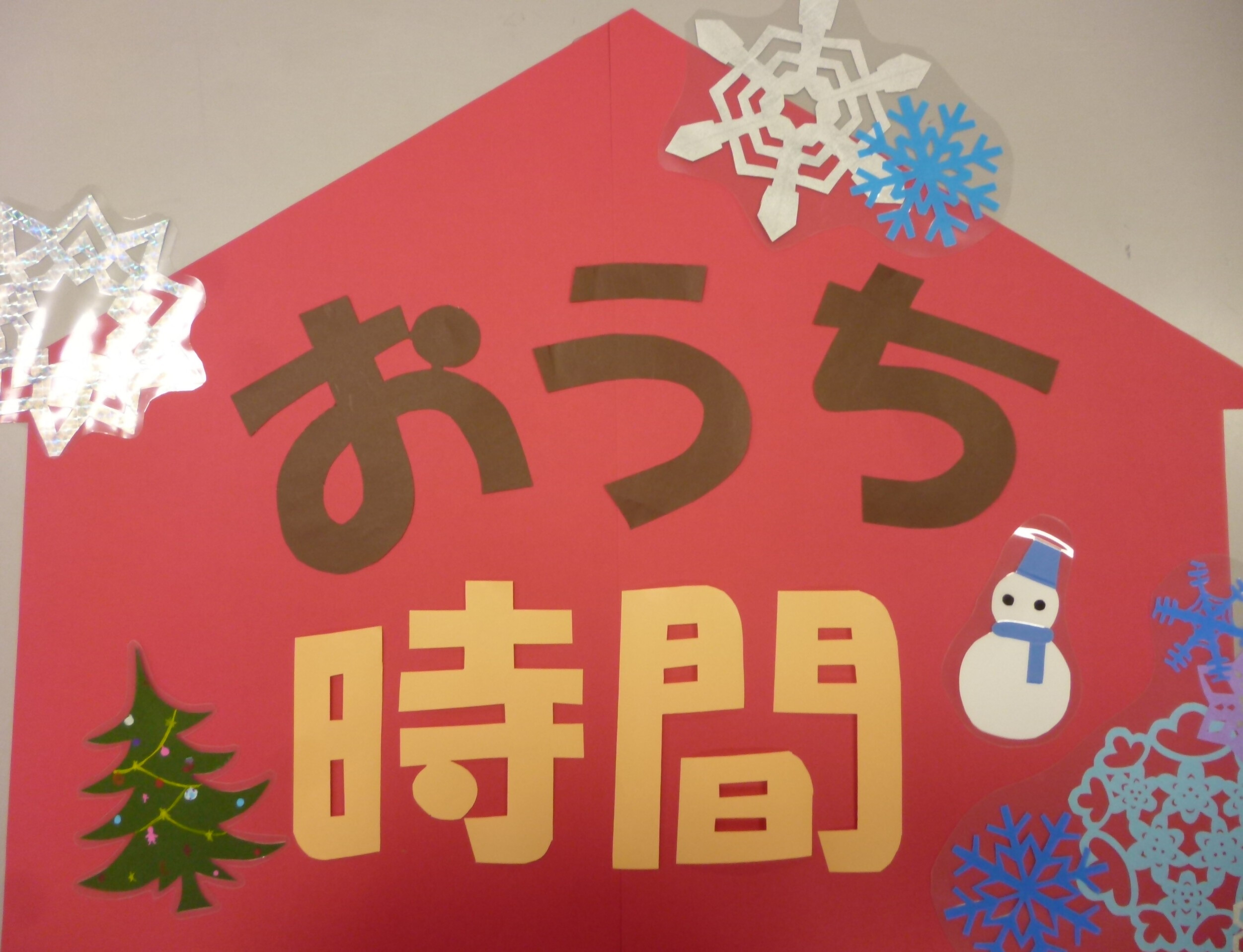 202512月テーマ 202512月テーマ