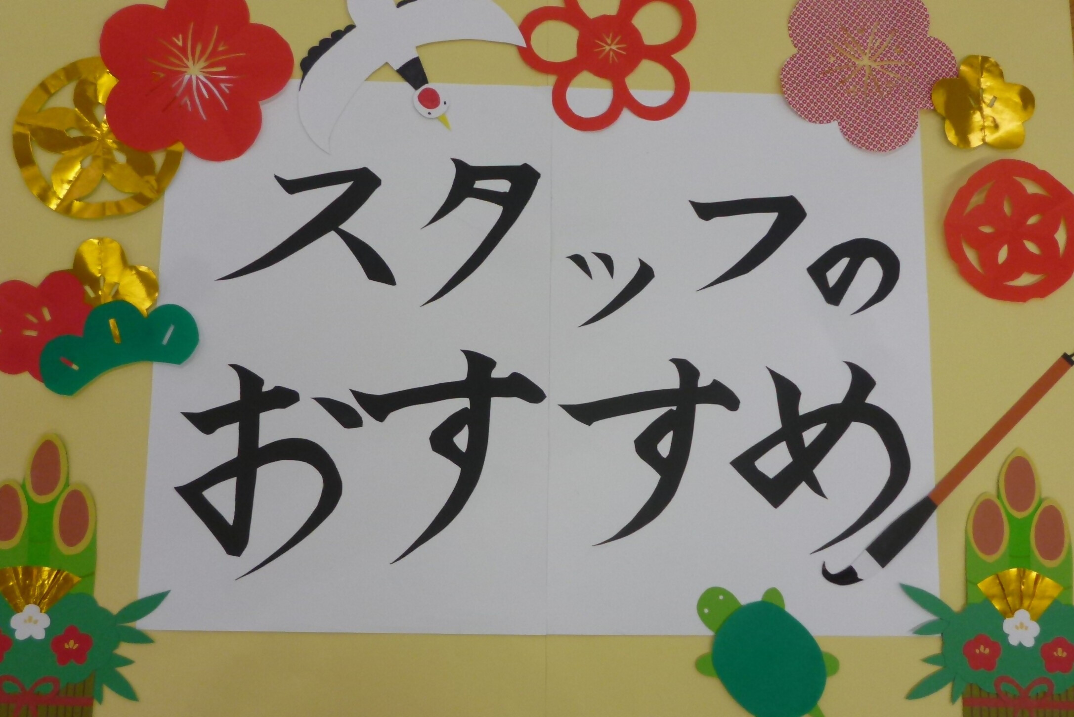 202601月テーマ 202601月テーマ