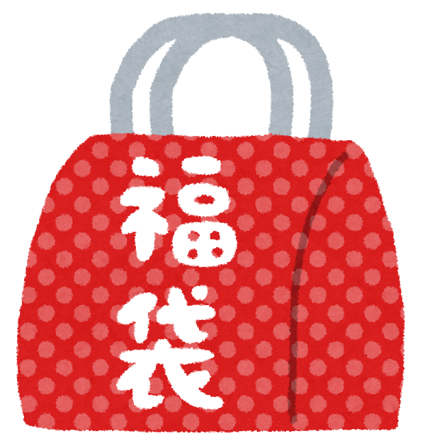 福袋の絵 福袋の絵