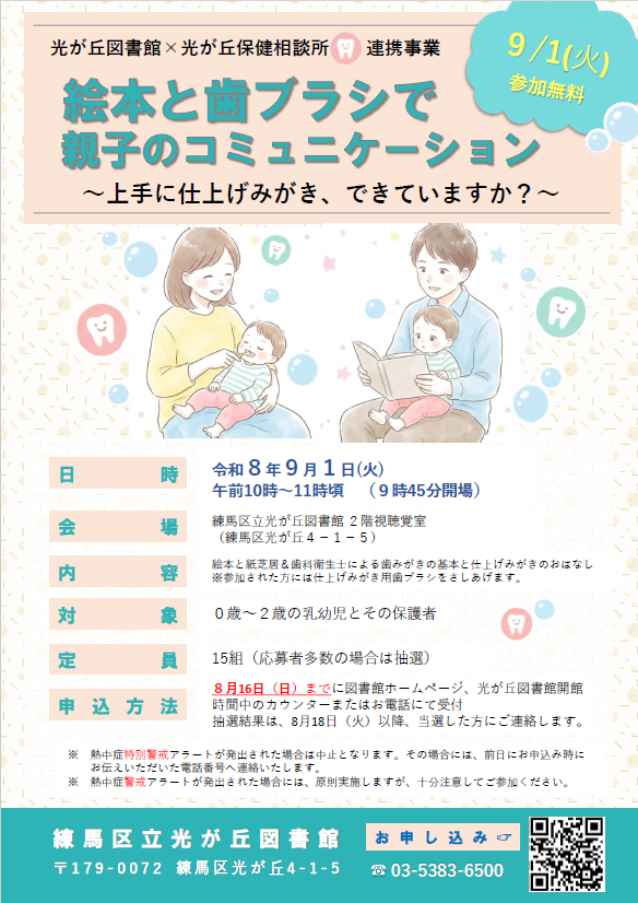 ポスター
