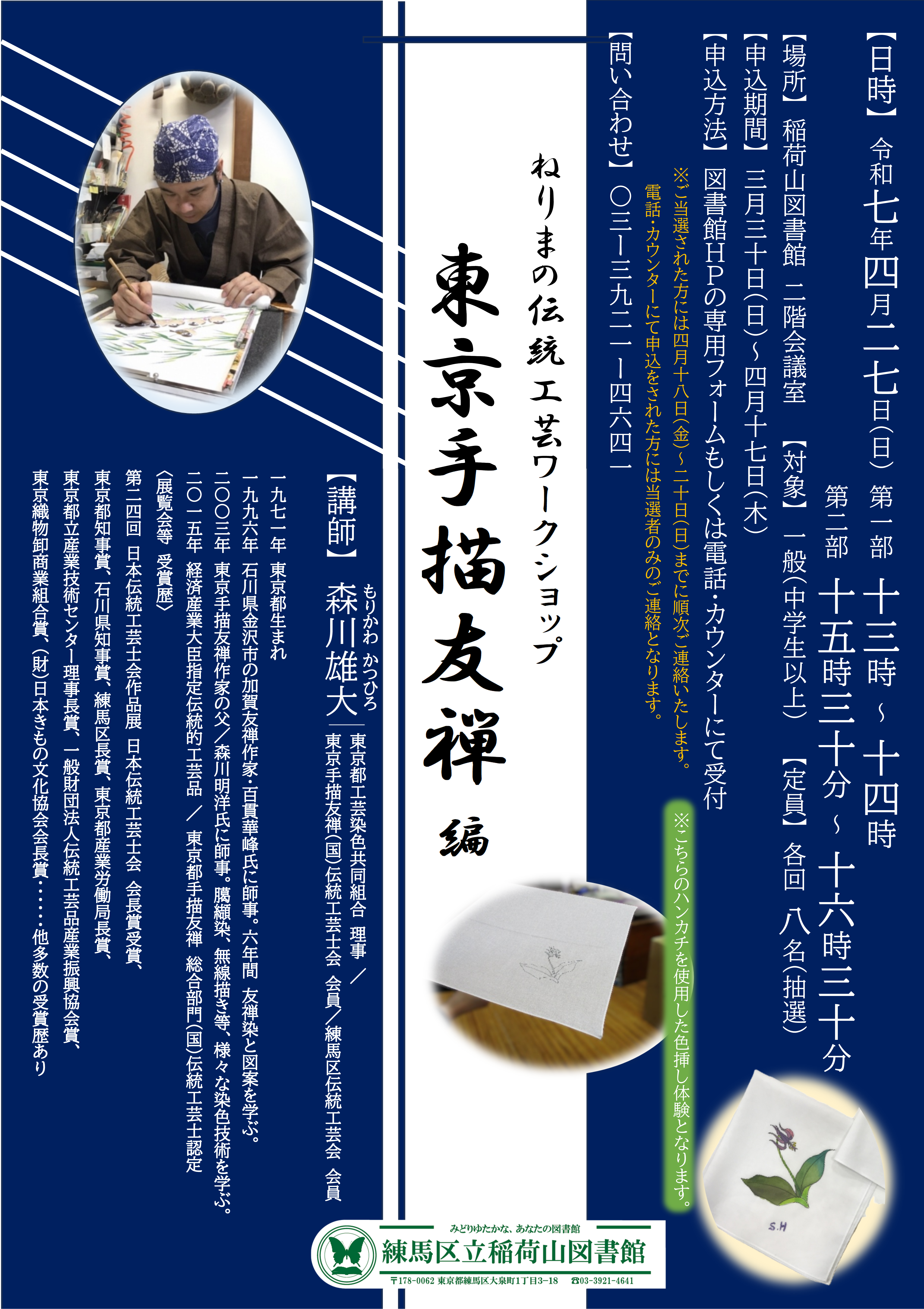 7/4 雄大様 ③ （朝ドラ『エール』“ミュージックティーチャー”で大  