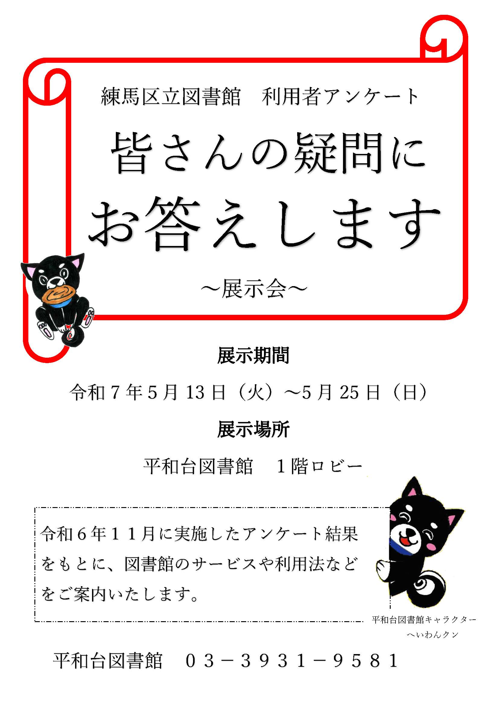 【呼吸法】ポスター