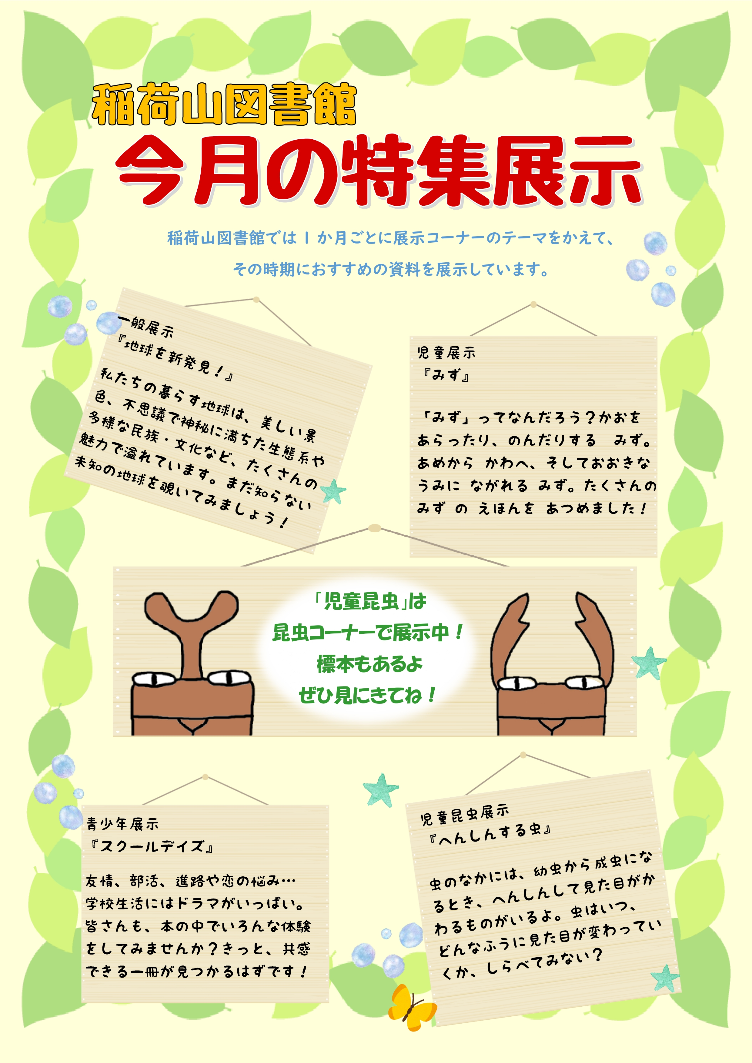 展示掲示板