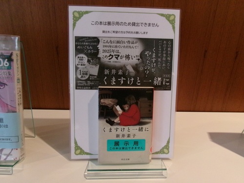 展示本「くますけと一緒に」（軽量版）.jpg