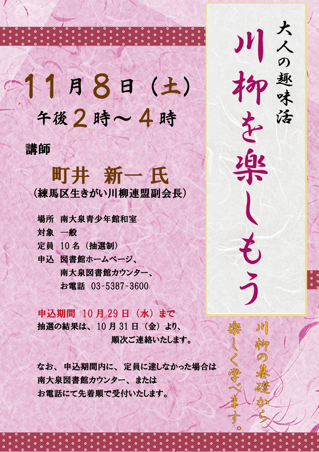川柳.jpg