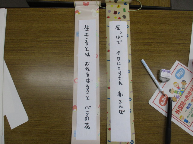 完成したミニ掛け軸