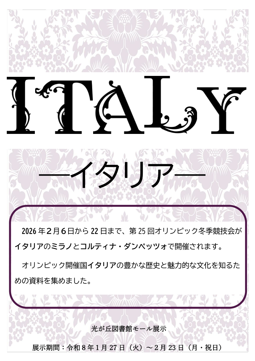 202602モール展示ポスター（一般）