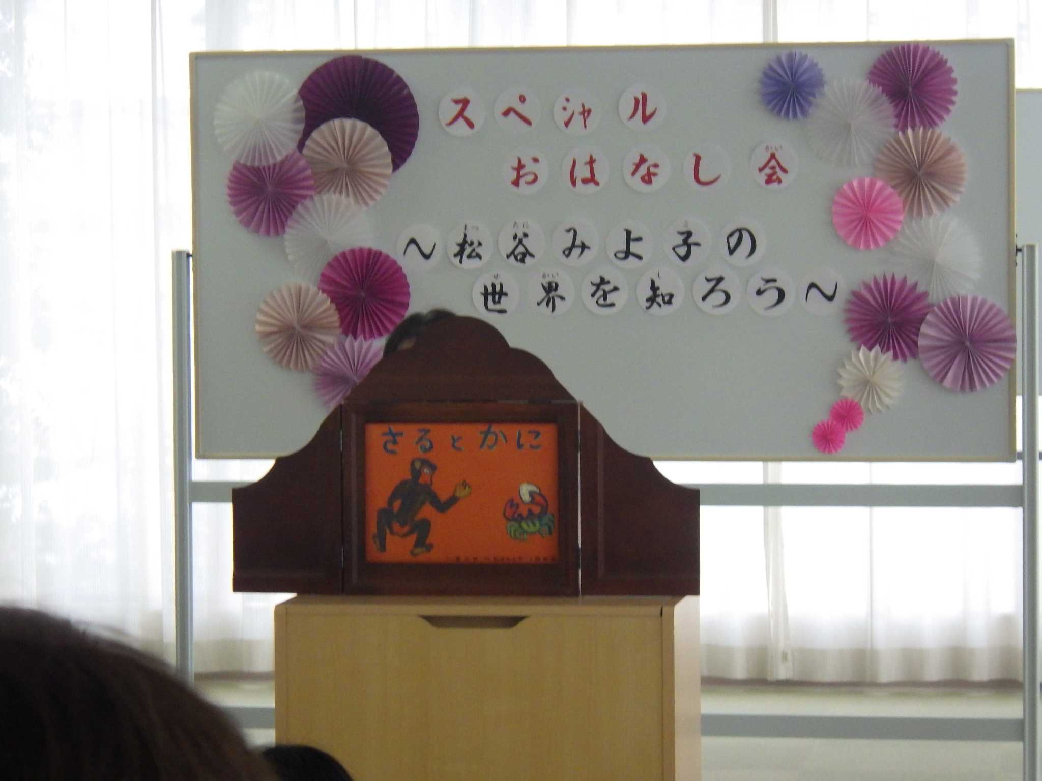 さるとかに さるとかに