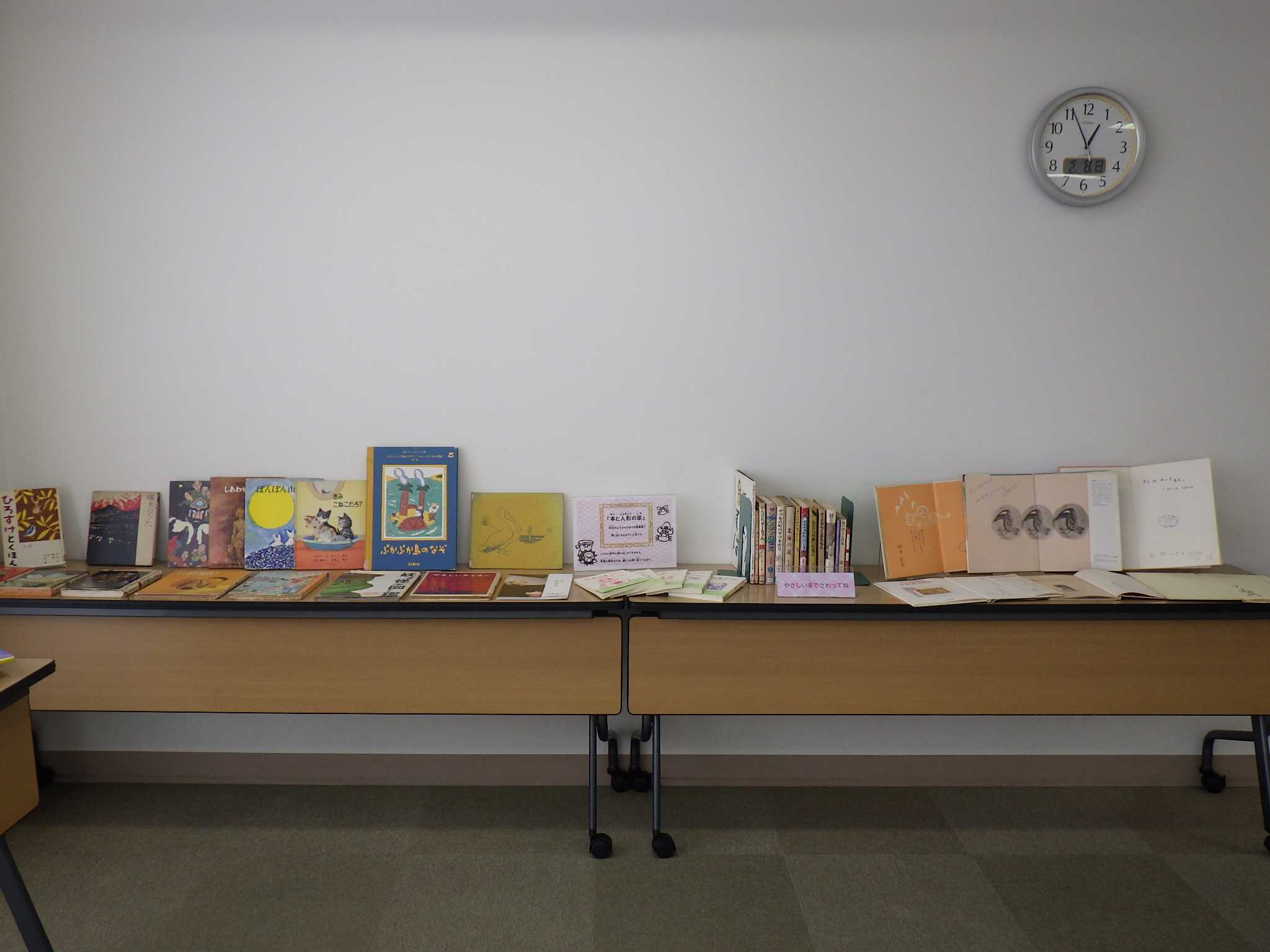 本と人形の家 本と人形の家