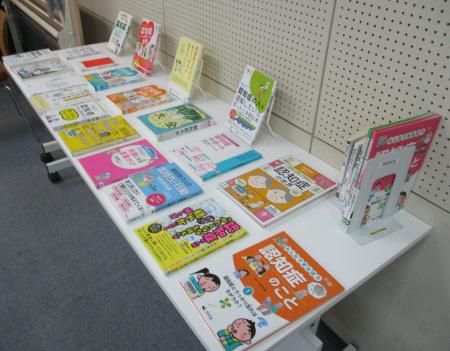 関連本の展示 関連本の展示
