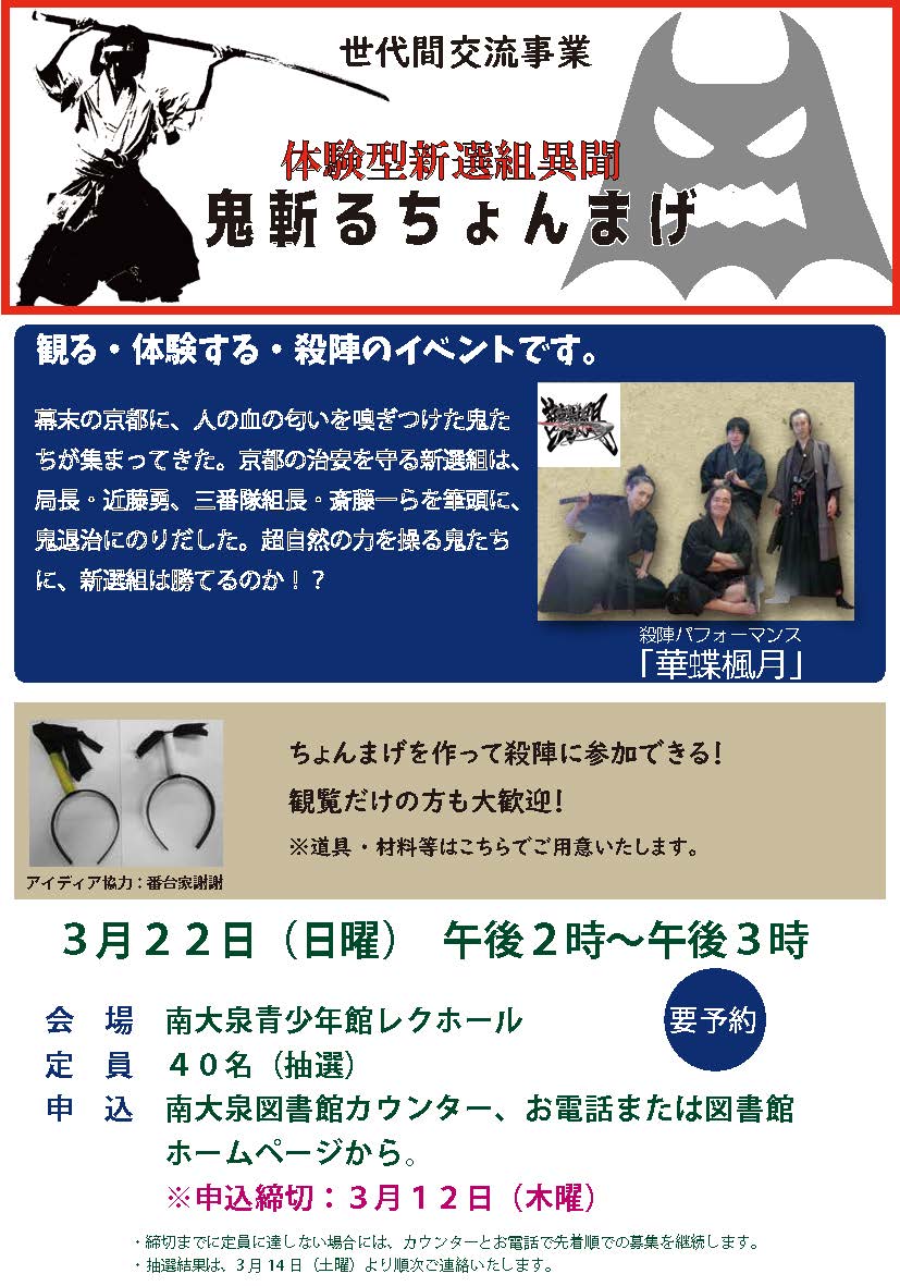 世代間交流事業のポスター.jpg 世代間交流事業のポスター.jpg