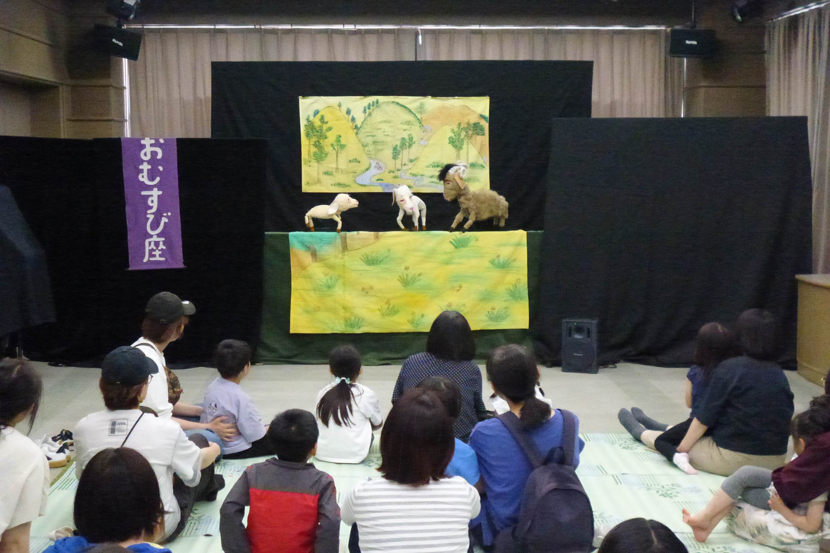 人形劇「おむすび座」がやってくる 開催時 写真 人形劇「おむすび座」がやってくる 開催時 写真