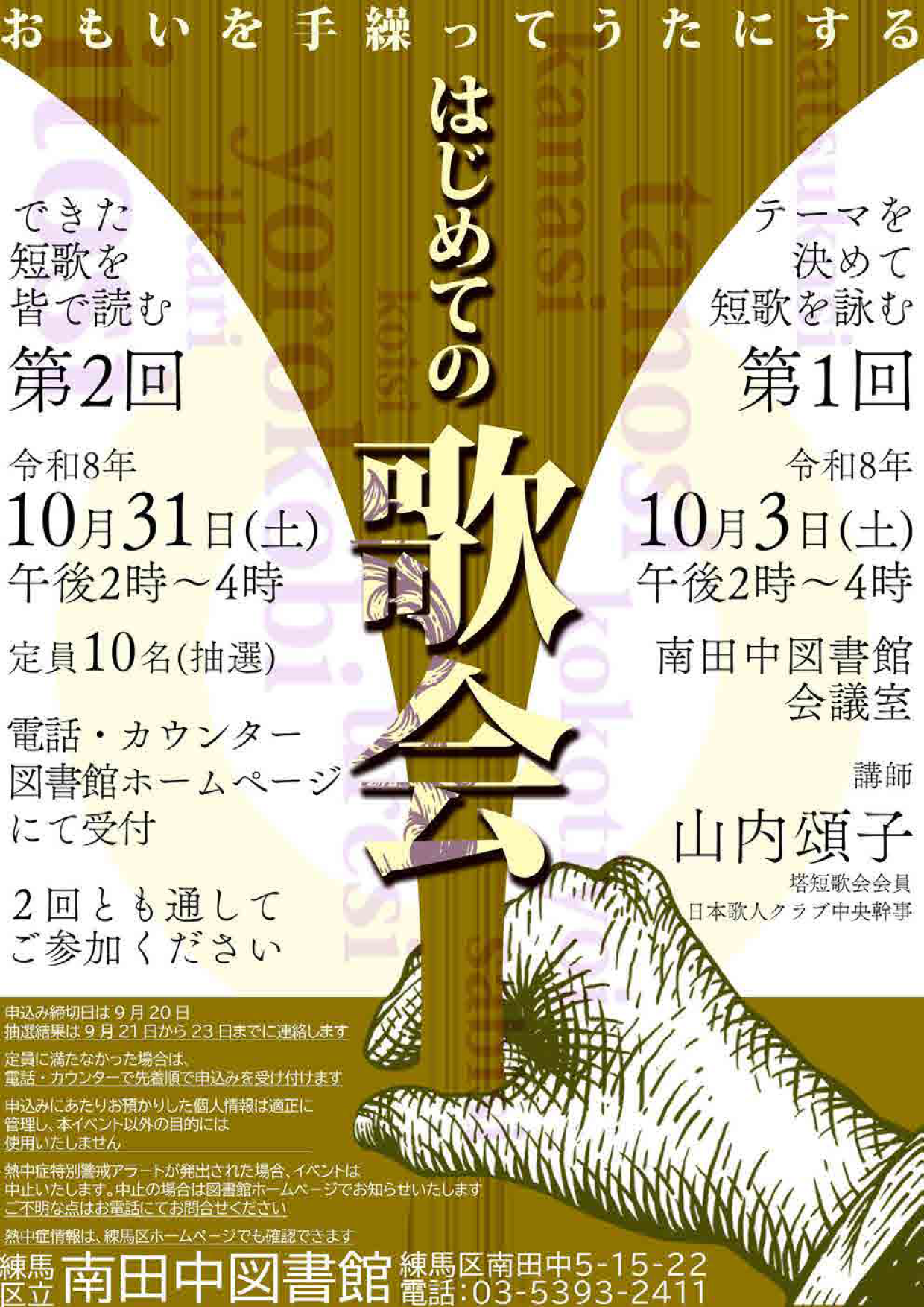 202512072時間で短歌