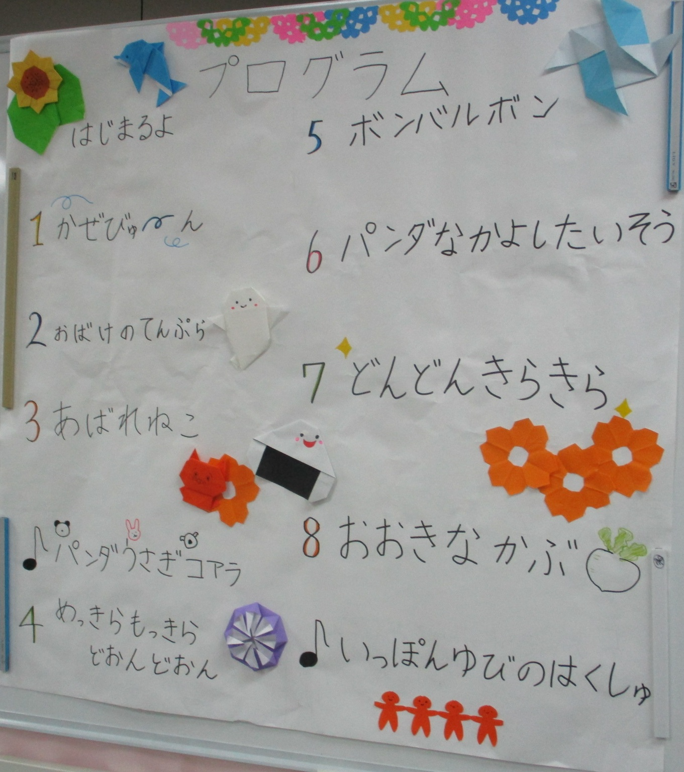 プログラム プログラム