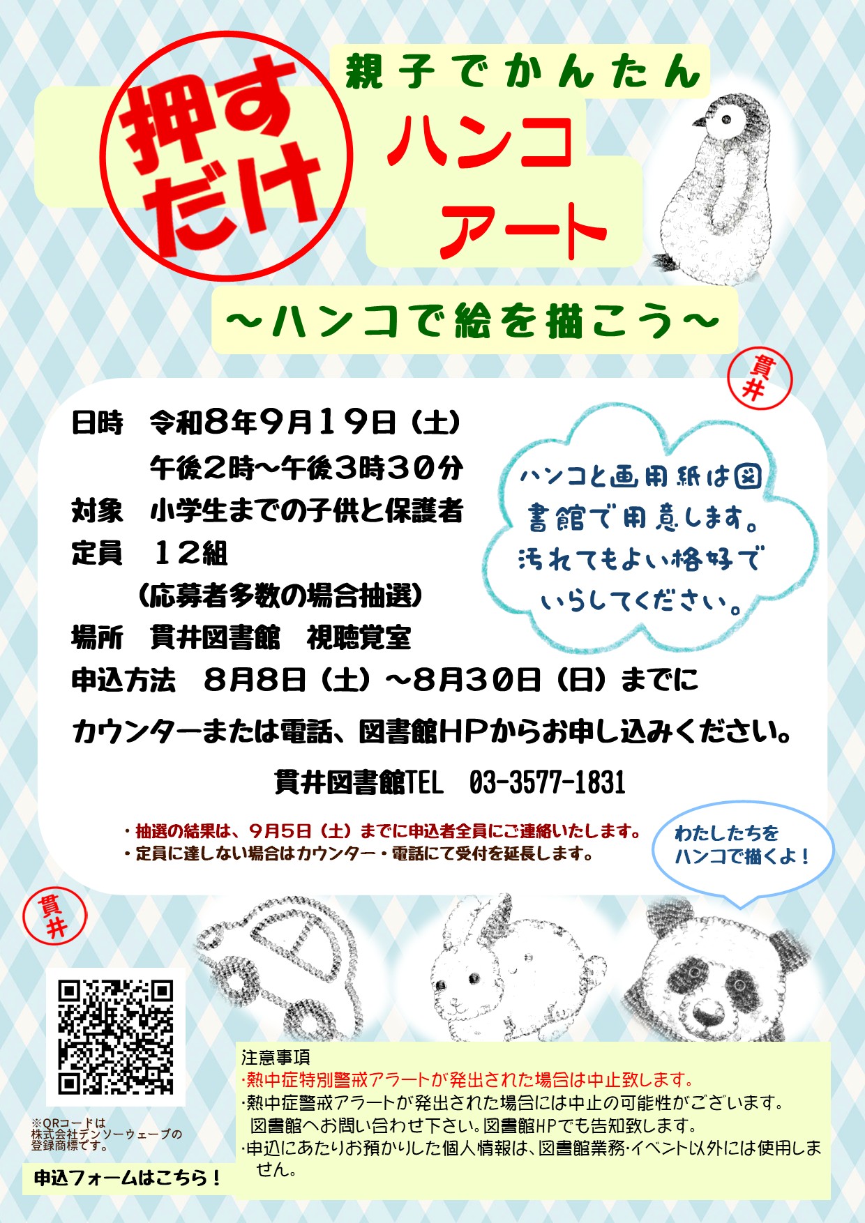 イベントポスター.jpg イベントポスター.jpg