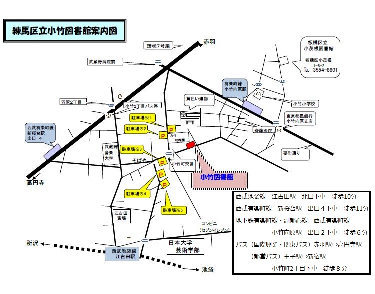 練馬区立小竹図書館案内図